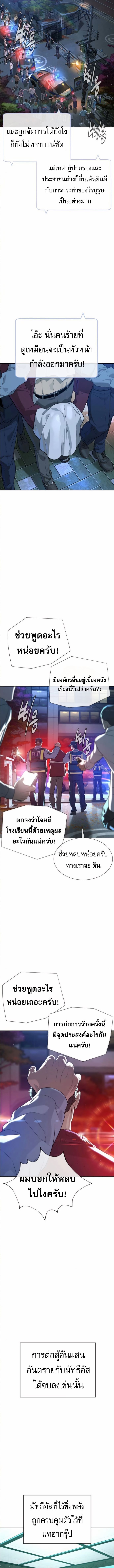 Killer Peter ปีเตอร์โคตรนักฆ่า ตอนที่ 104 แปลไทย