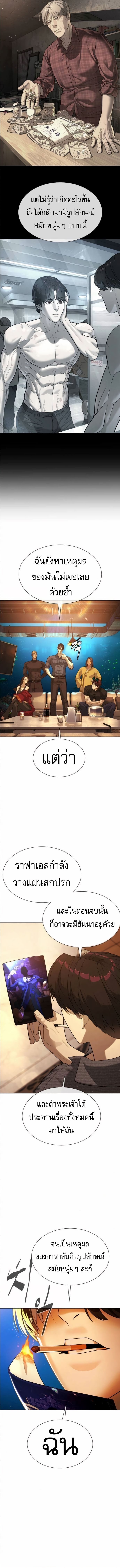 Killer Peter ปีเตอร์โคตรนักฆ่า ตอนที่ 104 แปลไทย