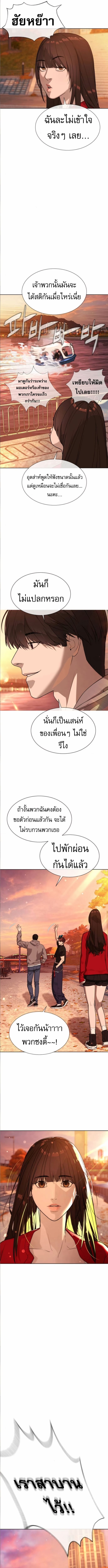 Killer Peter ปีเตอร์โคตรนักฆ่า ตอนที่ 104 แปลไทย