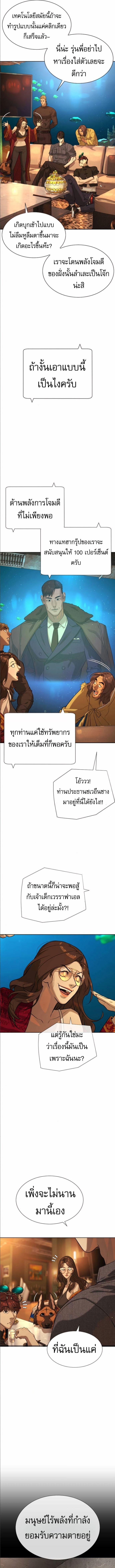 Killer Peter ปีเตอร์โคตรนักฆ่า ตอนที่ 104 แปลไทย