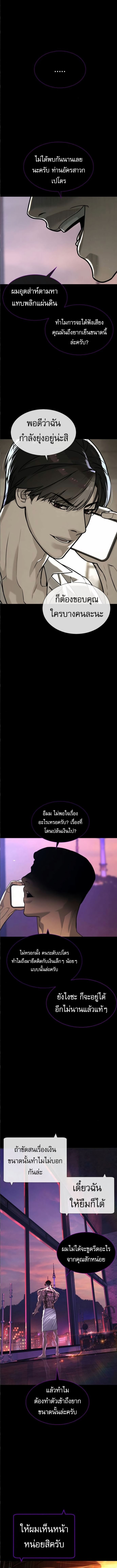 Killer Peter ปีเตอร์โคตรนักฆ่า ตอนที่ 104 แปลไทย