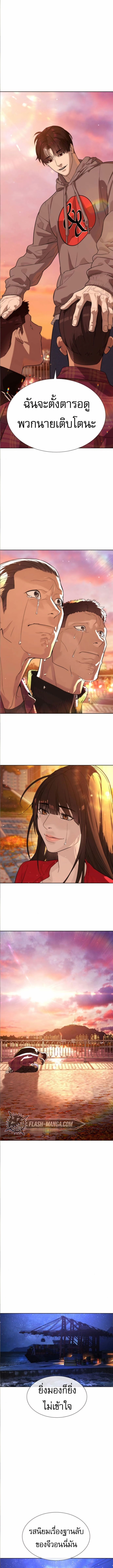 Killer Peter ปีเตอร์โคตรนักฆ่า ตอนที่ 104 แปลไทย