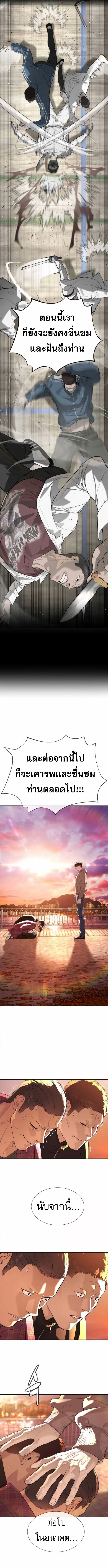 Killer Peter ปีเตอร์โคตรนักฆ่า ตอนที่ 104 แปลไทย