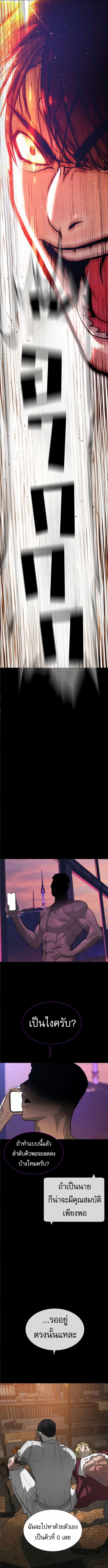 Killer Peter ปีเตอร์โคตรนักฆ่า ตอนที่ 104 แปลไทย