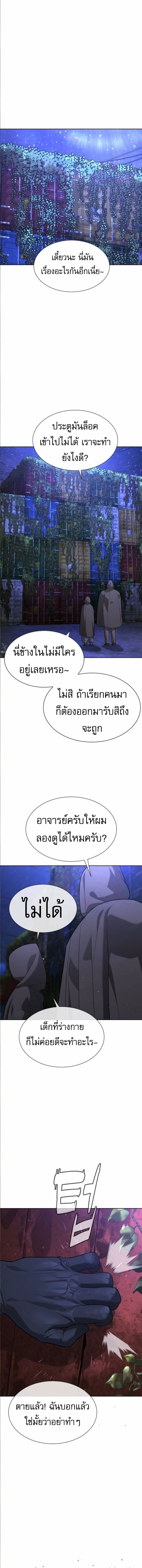 Killer Peter ปีเตอร์โคตรนักฆ่า ตอนที่ 104 แปลไทย