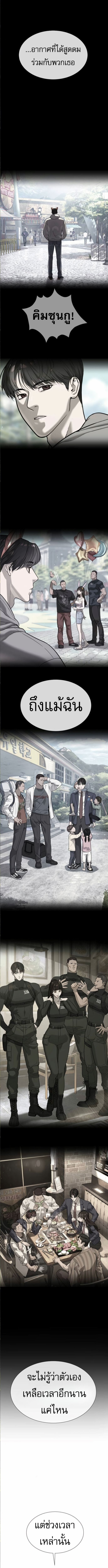 Killer Peter ปีเตอร์โคตรนักฆ่า ตอนที่ 104 แปลไทย