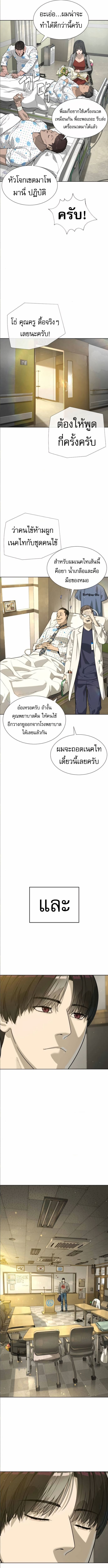 Killer Peter ปีเตอร์โคตรนักฆ่า ตอนที่ 104 แปลไทย