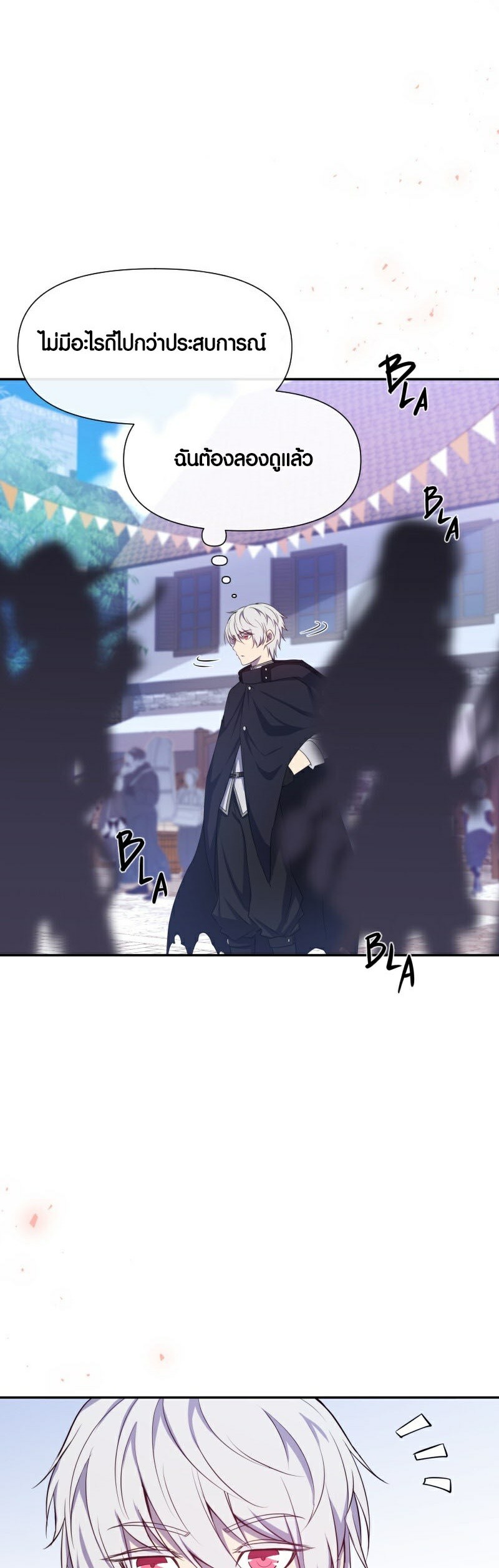 Retired Demon King จอมมารผู้ปลดเกษียณ ตอนที่ 2 แปลไทย