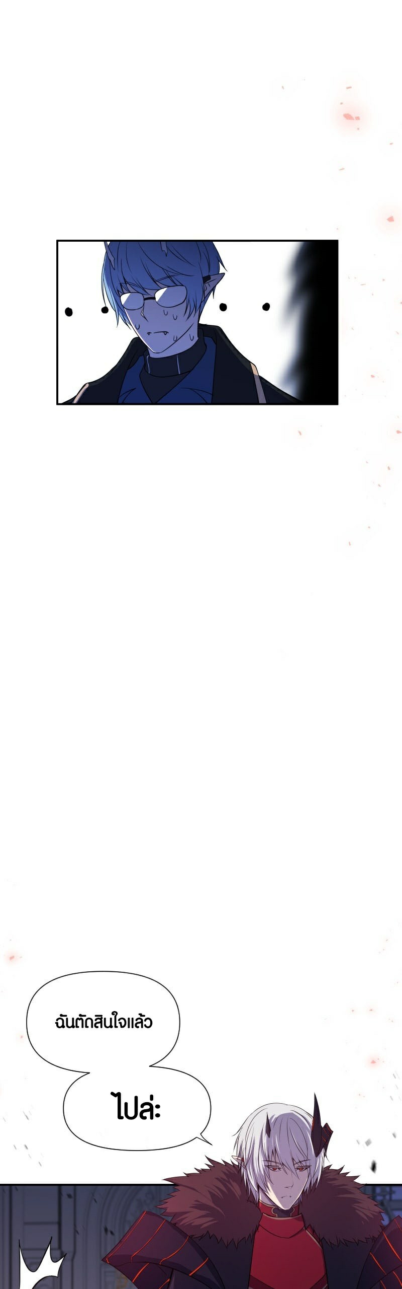 Retired Demon King จอมมารผู้ปลดเกษียณ ตอนที่ 2 แปลไทย