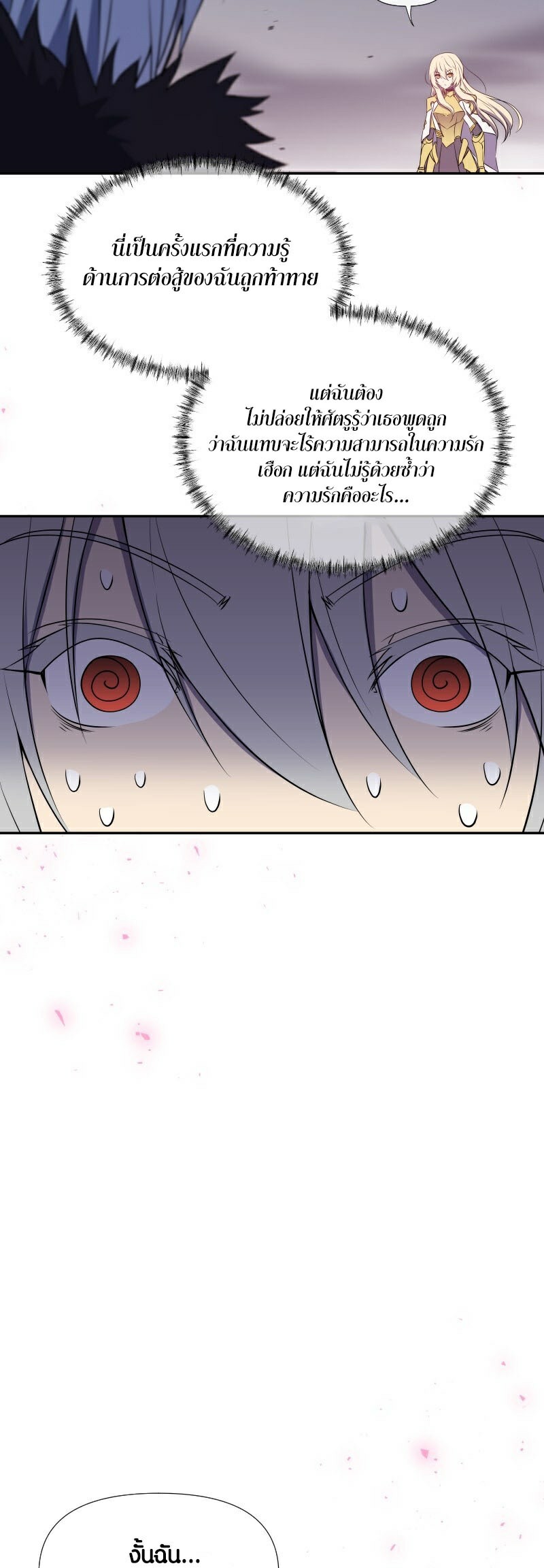 Retired Demon King จอมมารผู้ปลดเกษียณ ตอนที่ 2 แปลไทย