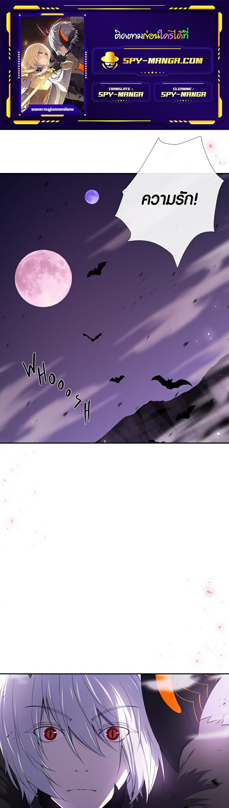 Retired Demon King จอมมารผู้ปลดเกษียณ ตอนที่ 2 แปลไทย