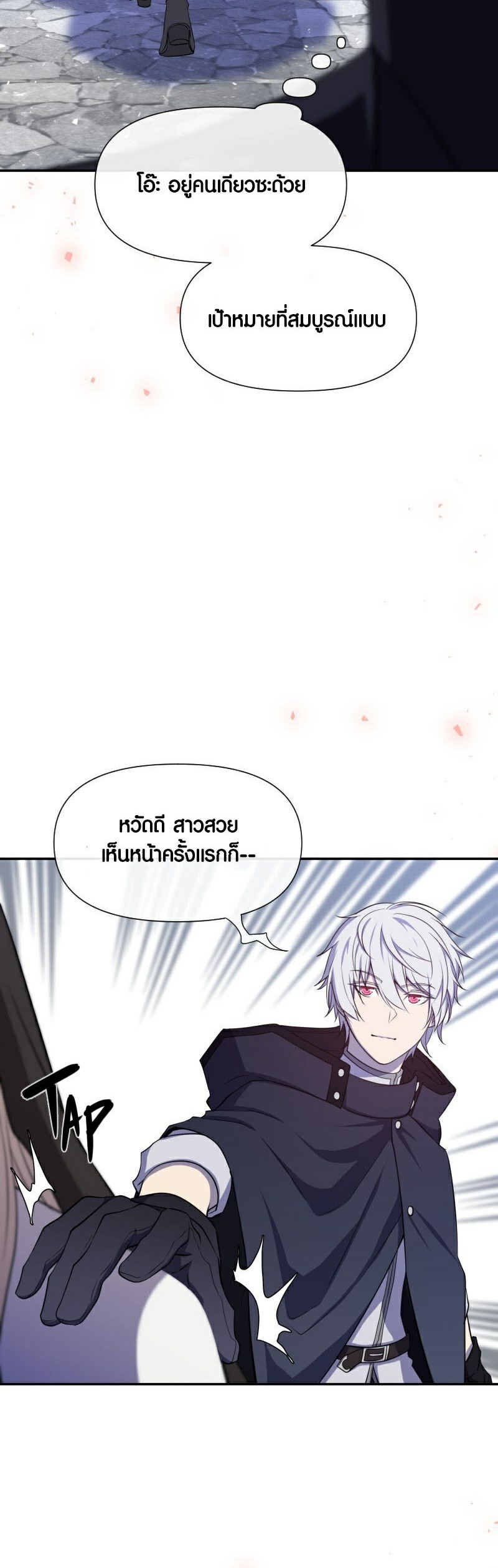 Retired Demon King จอมมารผู้ปลดเกษียณ ตอนที่ 2 แปลไทย