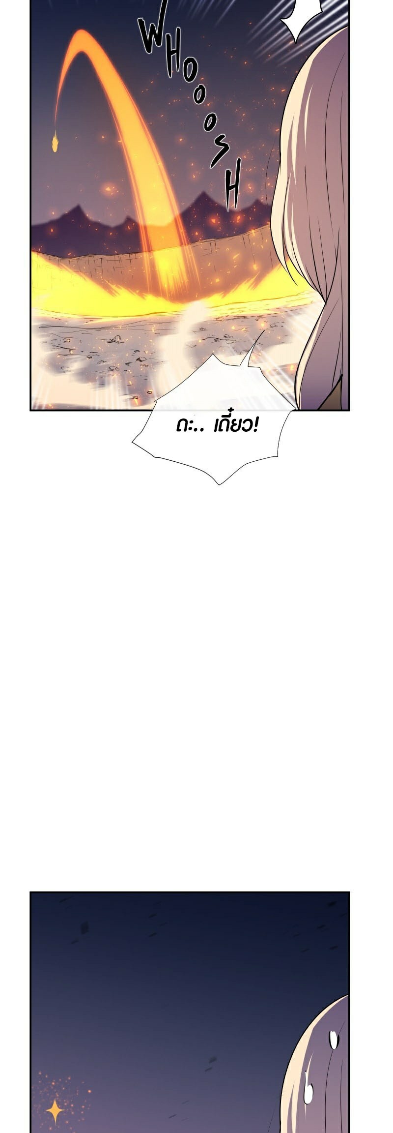 Retired Demon King จอมมารผู้ปลดเกษียณ ตอนที่ 2 แปลไทย