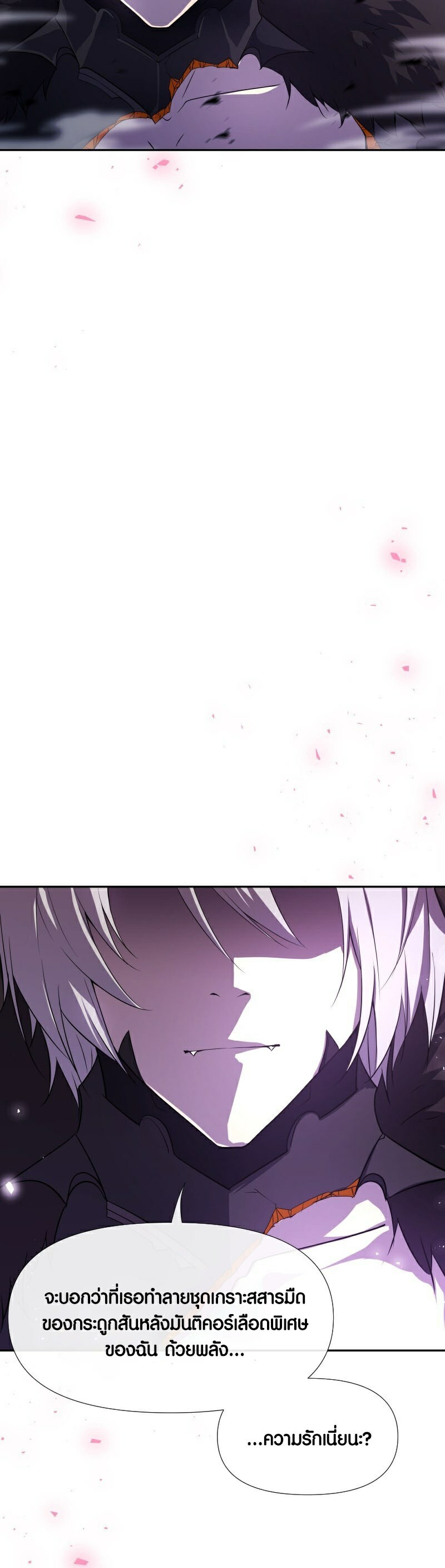 Retired Demon King จอมมารผู้ปลดเกษียณ ตอนที่ 2 แปลไทย