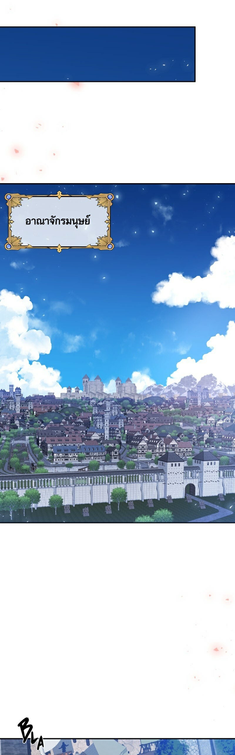 Retired Demon King จอมมารผู้ปลดเกษียณ ตอนที่ 2 แปลไทย