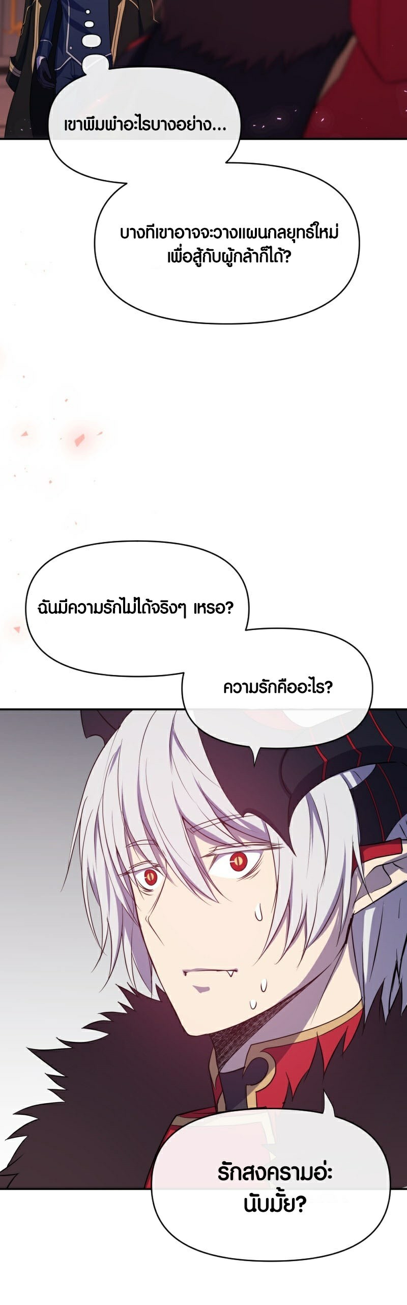 Retired Demon King จอมมารผู้ปลดเกษียณ ตอนที่ 2 แปลไทย
