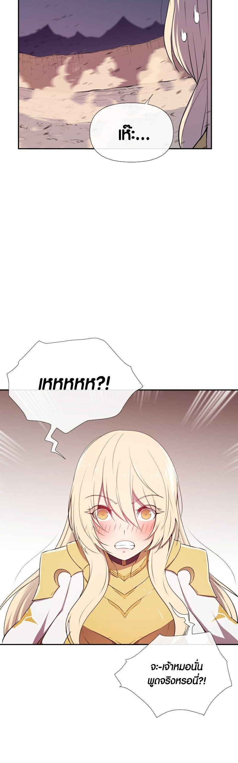 Retired Demon King จอมมารผู้ปลดเกษียณ ตอนที่ 2 แปลไทย