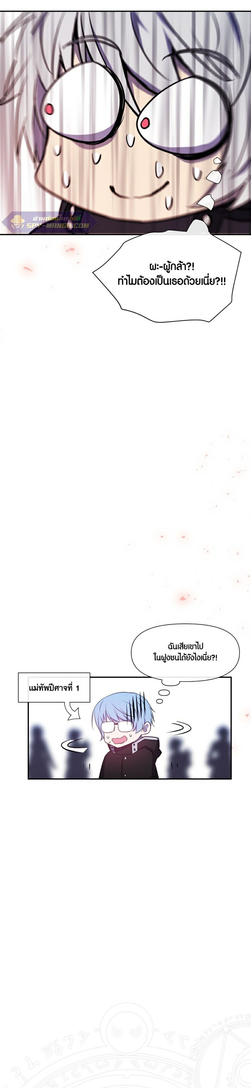 Retired Demon King จอมมารผู้ปลดเกษียณ ตอนที่ 2 แปลไทย