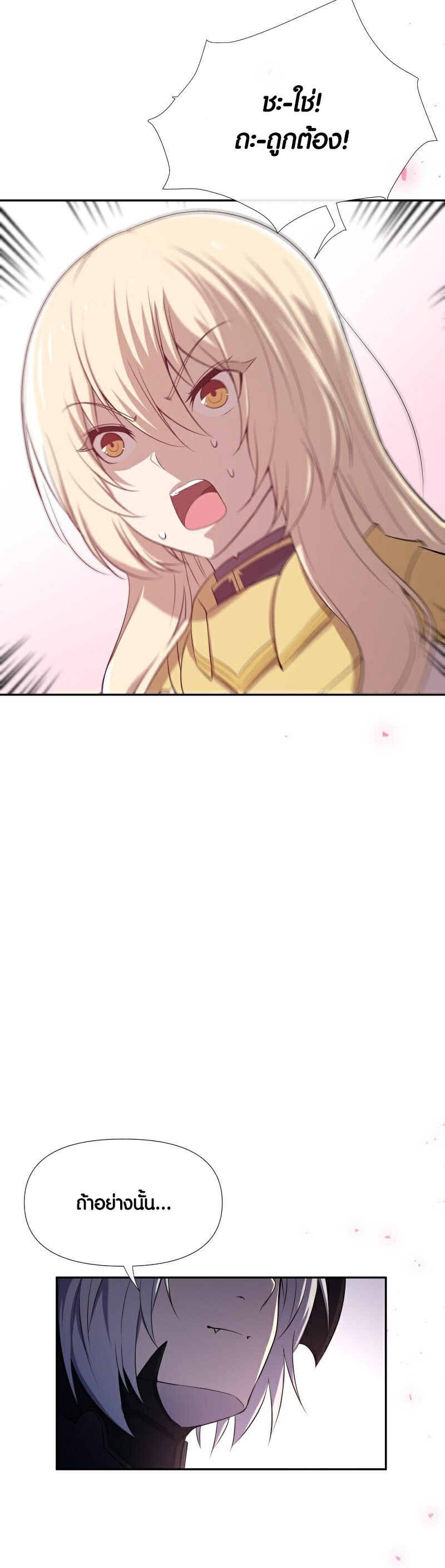 Retired Demon King จอมมารผู้ปลดเกษียณ ตอนที่ 2 แปลไทย