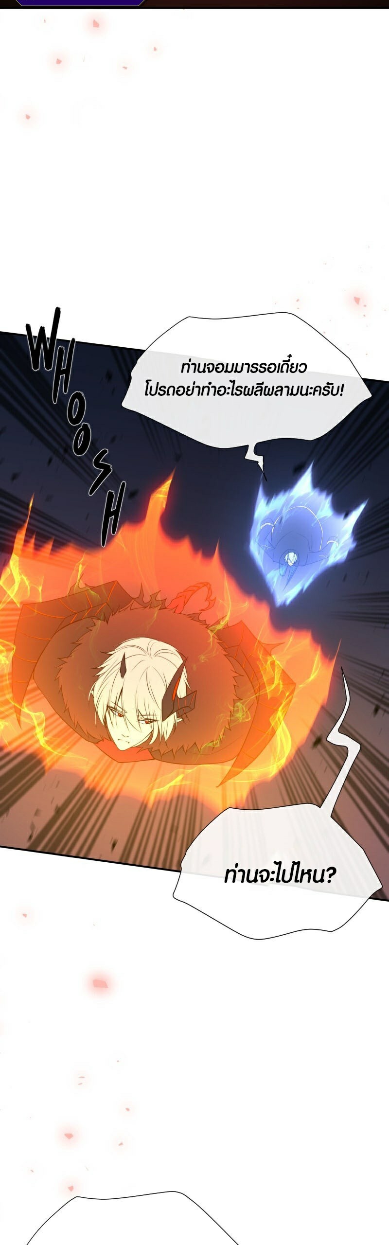 Retired Demon King จอมมารผู้ปลดเกษียณ ตอนที่ 2 แปลไทย