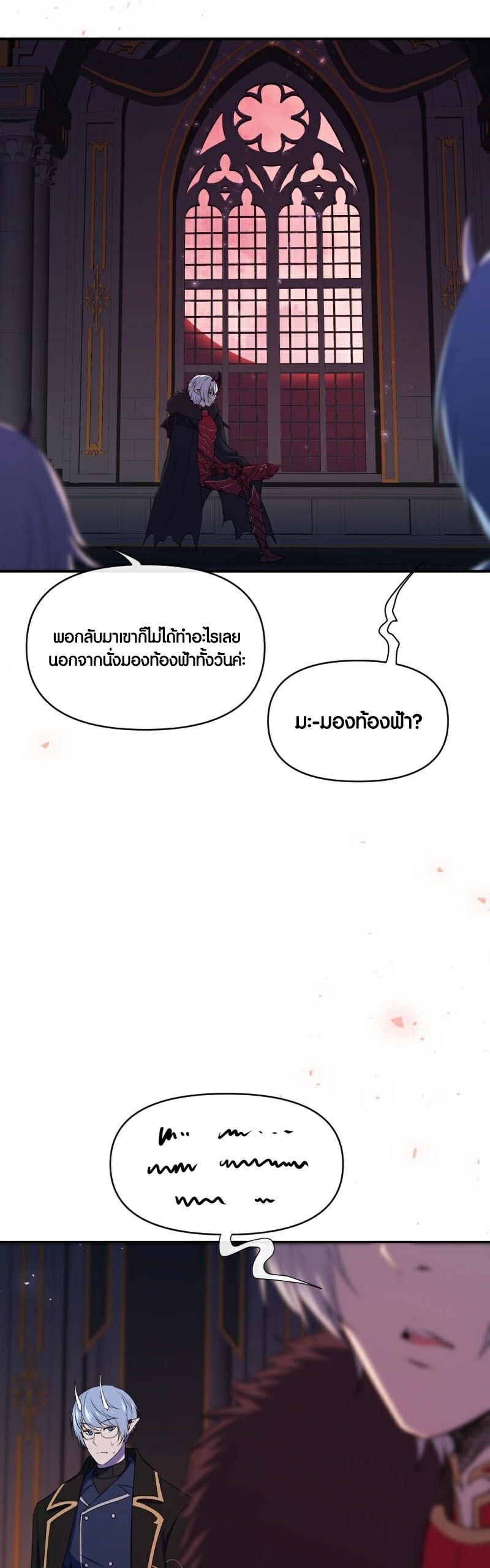 Retired Demon King จอมมารผู้ปลดเกษียณ ตอนที่ 2 แปลไทย