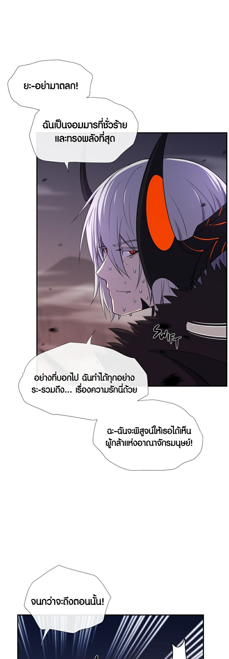 Retired Demon King จอมมารผู้ปลดเกษียณ ตอนที่ 2 แปลไทย