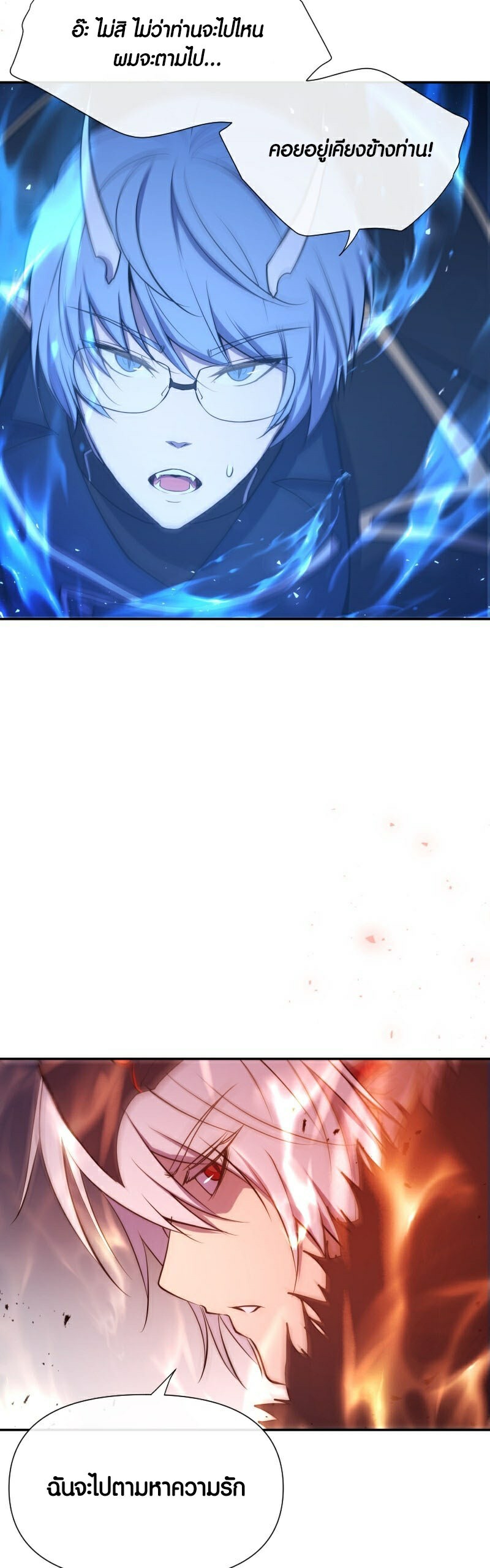 Retired Demon King จอมมารผู้ปลดเกษียณ ตอนที่ 2 แปลไทย