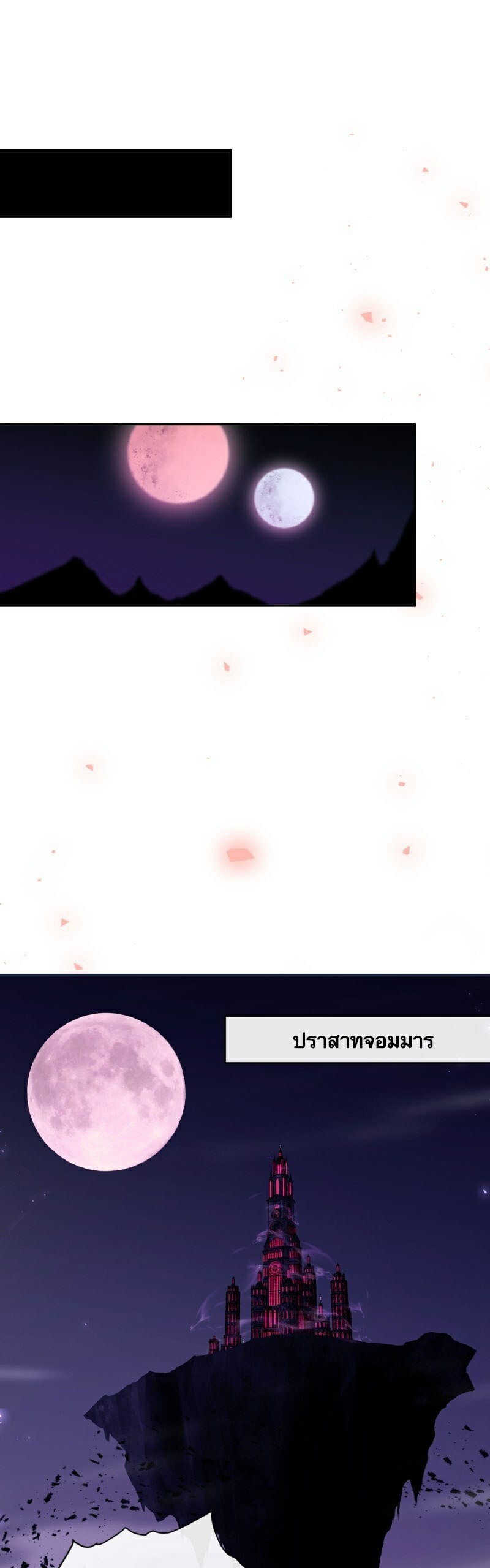 Retired Demon King จอมมารผู้ปลดเกษียณ ตอนที่ 2 แปลไทย