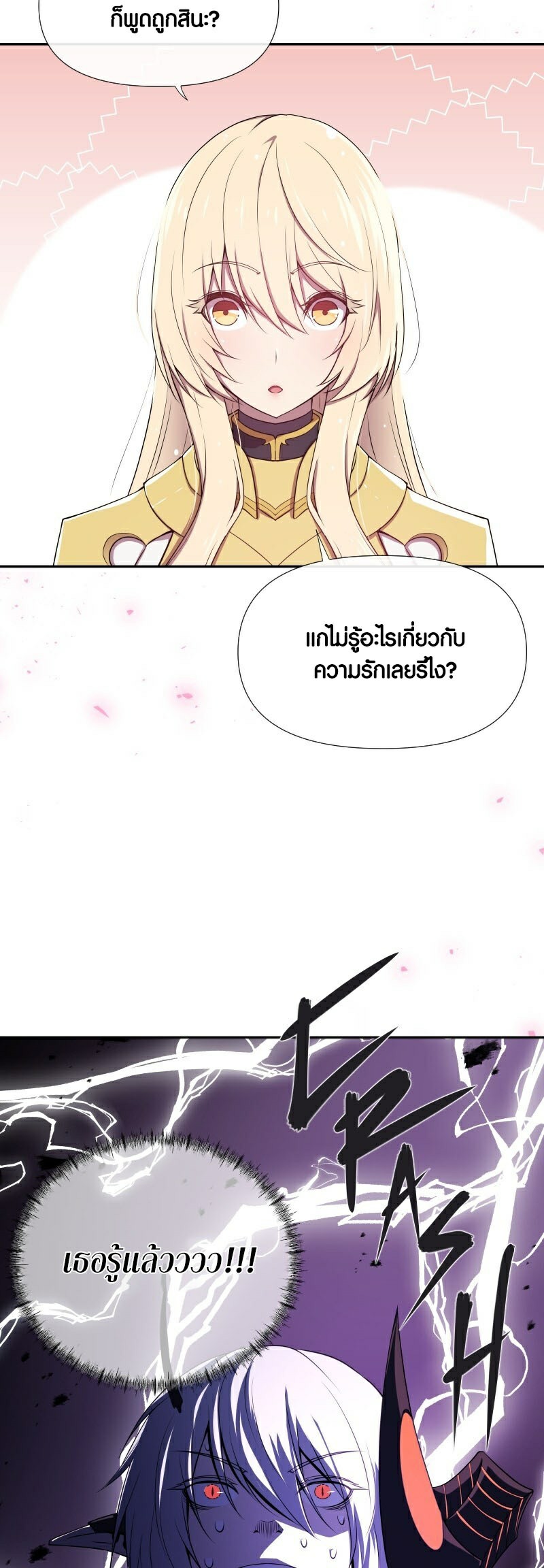 Retired Demon King จอมมารผู้ปลดเกษียณ ตอนที่ 2 แปลไทย