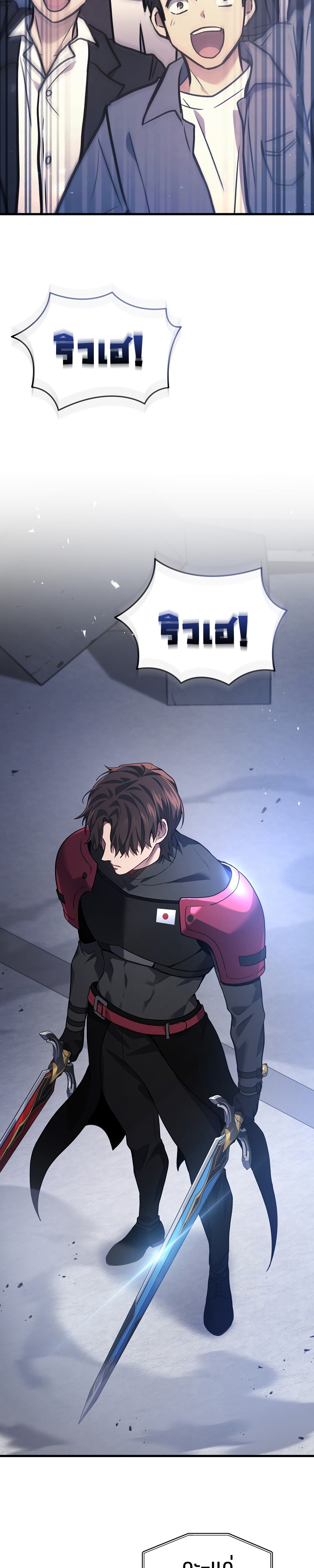 Martial God Regressed to Level 2 ตอนที่ 35 แปลไทย