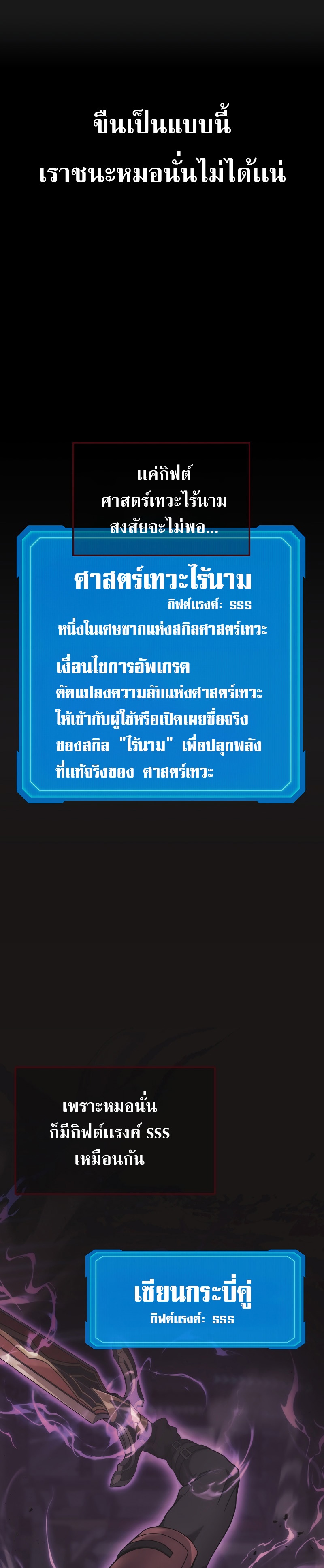 Martial God Regressed to Level 2 ตอนที่ 35 แปลไทย