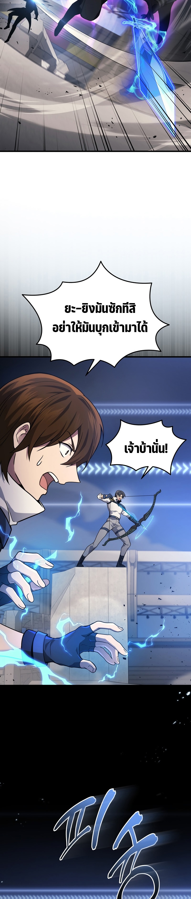 Martial God Regressed to Level 2 ตอนที่ 35 แปลไทย