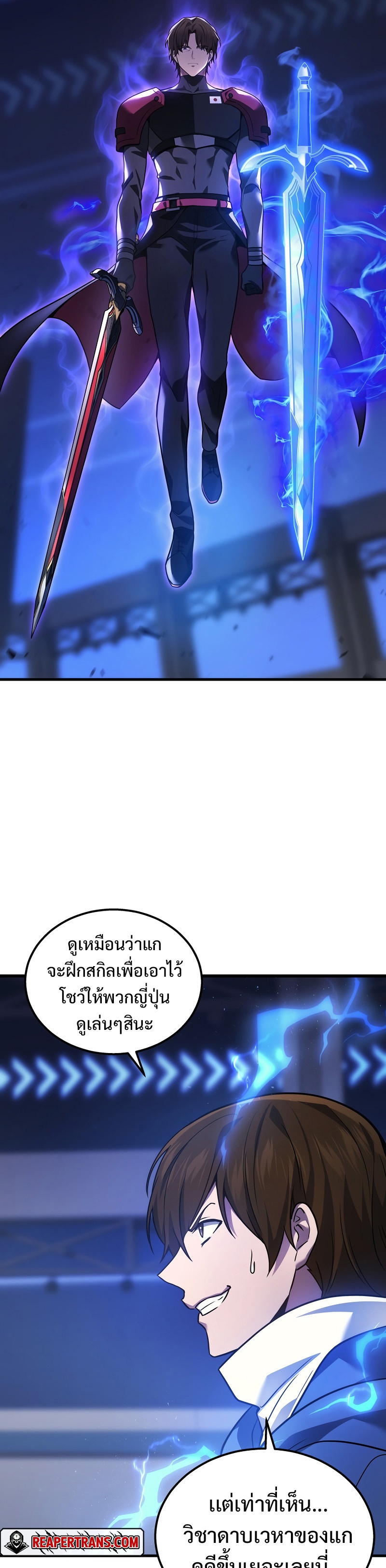 Martial God Regressed to Level 2 ตอนที่ 35 แปลไทย