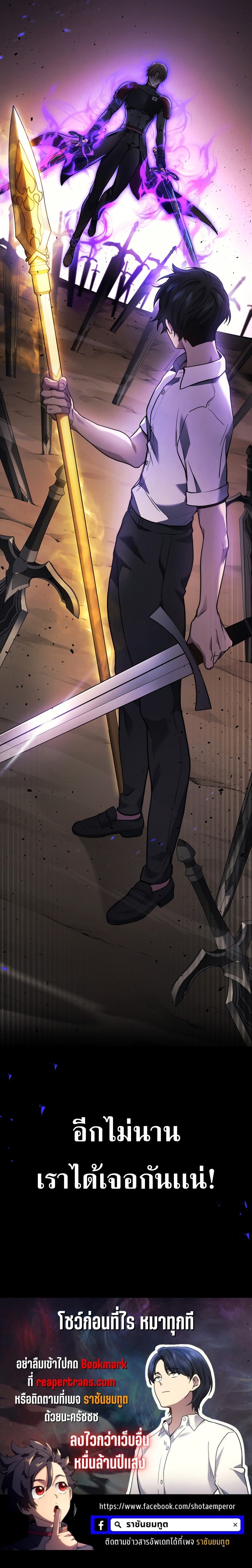 Martial God Regressed to Level 2 ตอนที่ 35 แปลไทย