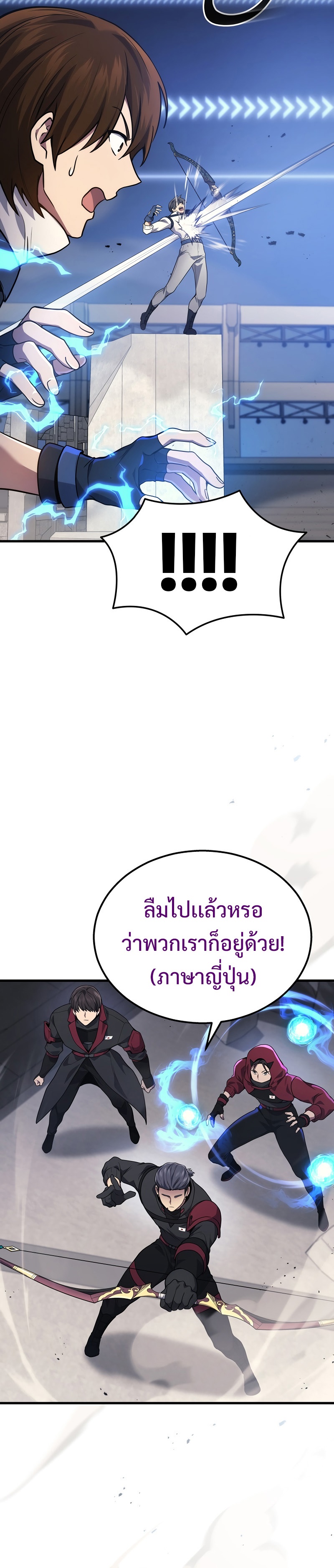 Martial God Regressed to Level 2 ตอนที่ 35 แปลไทย