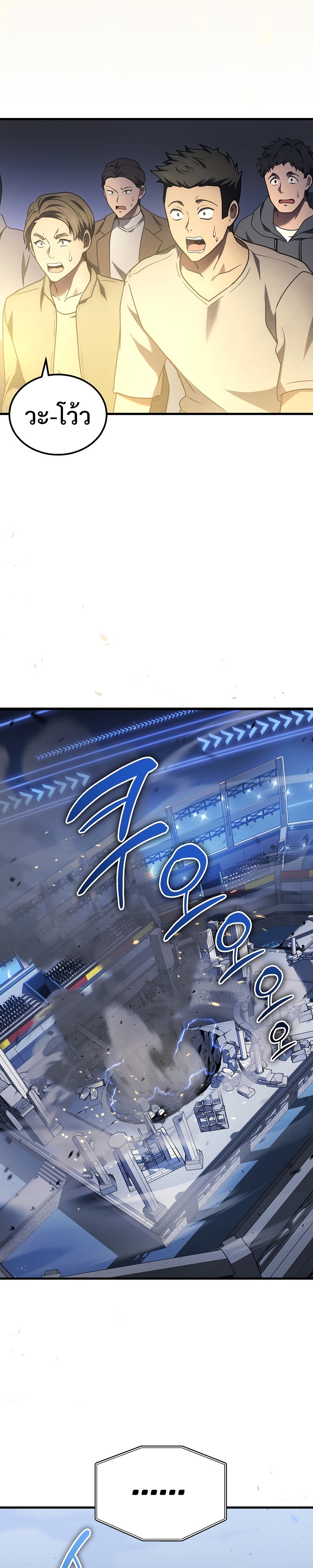 Martial God Regressed to Level 2 ตอนที่ 35 แปลไทย