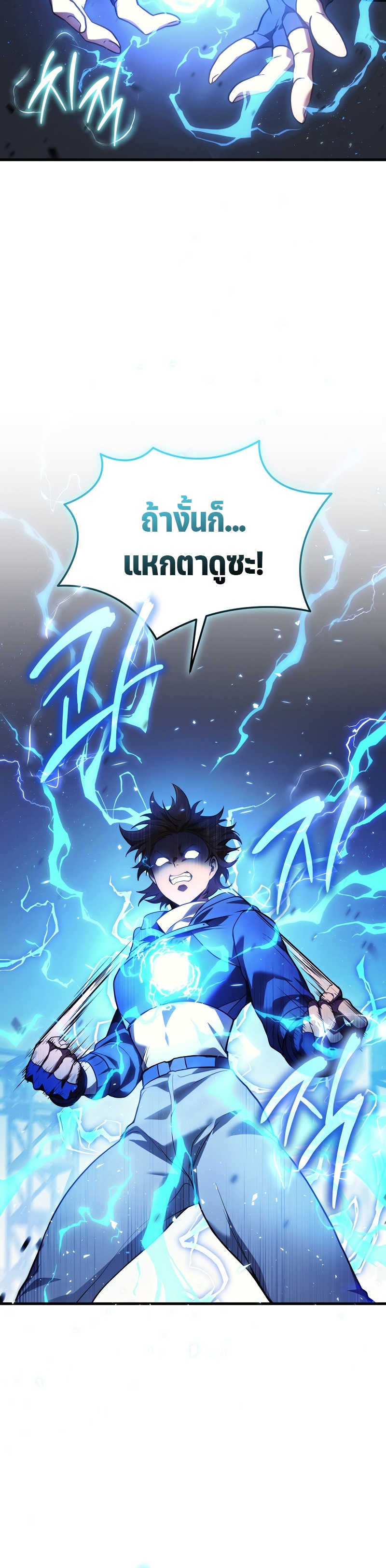 Martial God Regressed to Level 2 ตอนที่ 35 แปลไทย