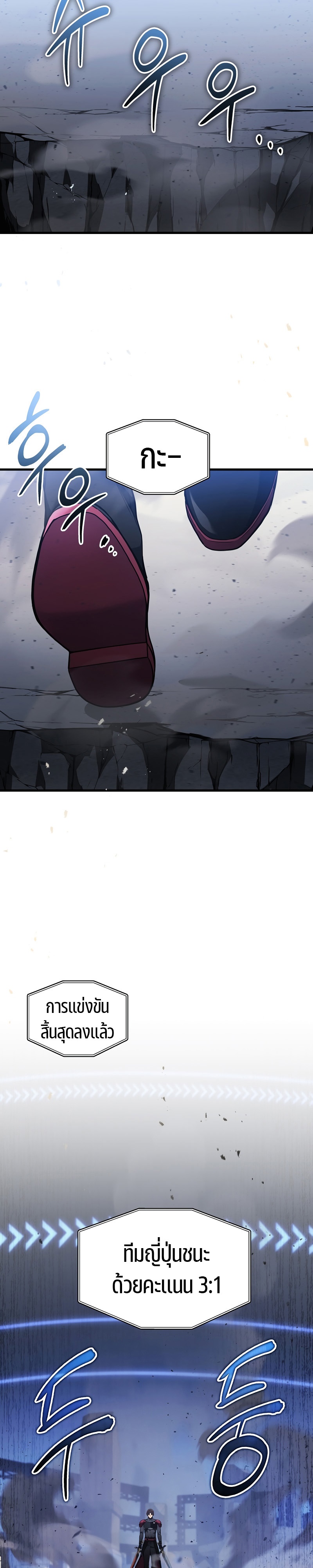 Martial God Regressed to Level 2 ตอนที่ 35 แปลไทย