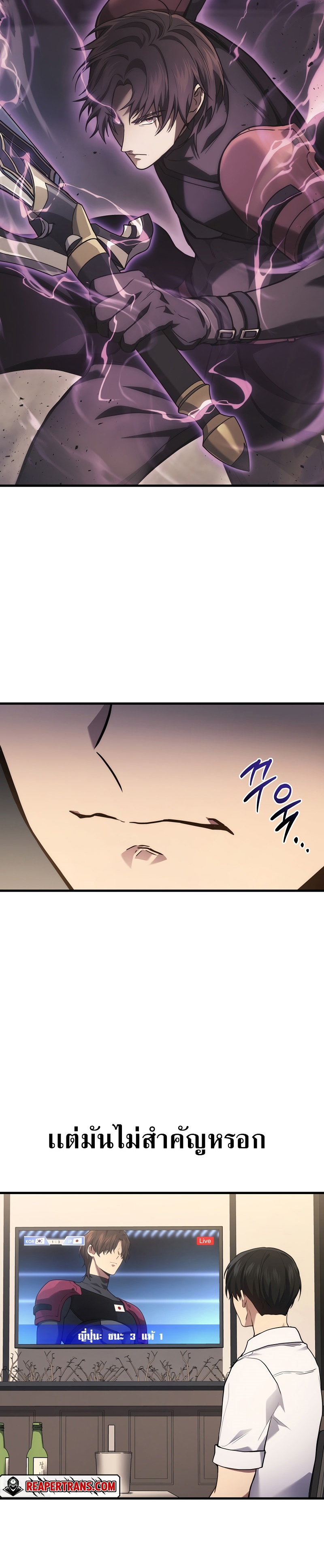 Martial God Regressed to Level 2 ตอนที่ 35 แปลไทย