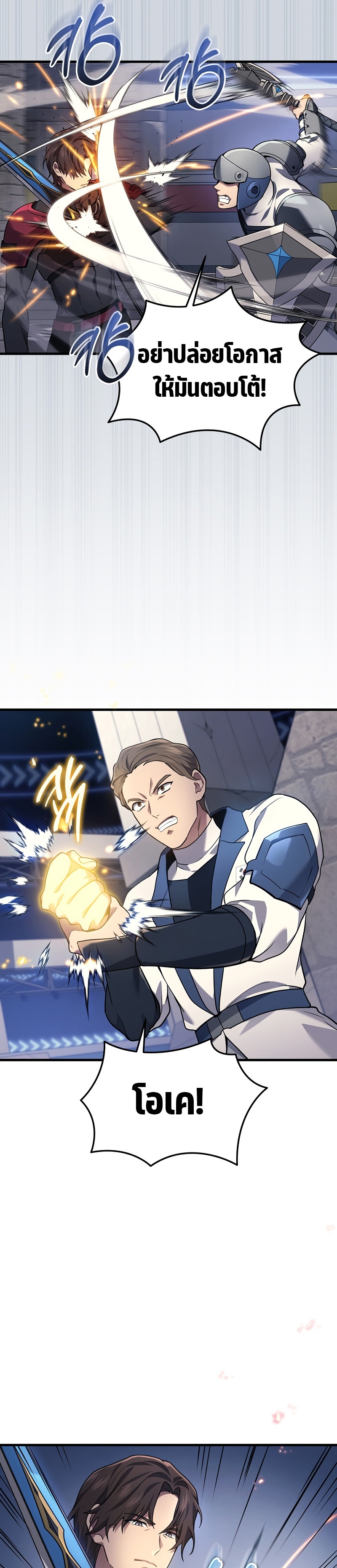 Martial God Regressed to Level 2 ตอนที่ 35 แปลไทย