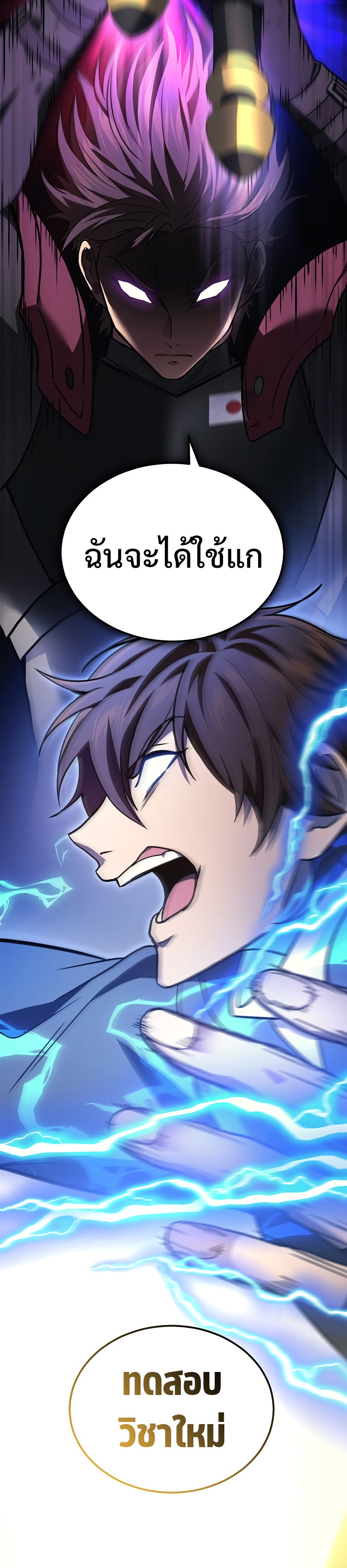 Martial God Regressed to Level 2 ตอนที่ 35 แปลไทย