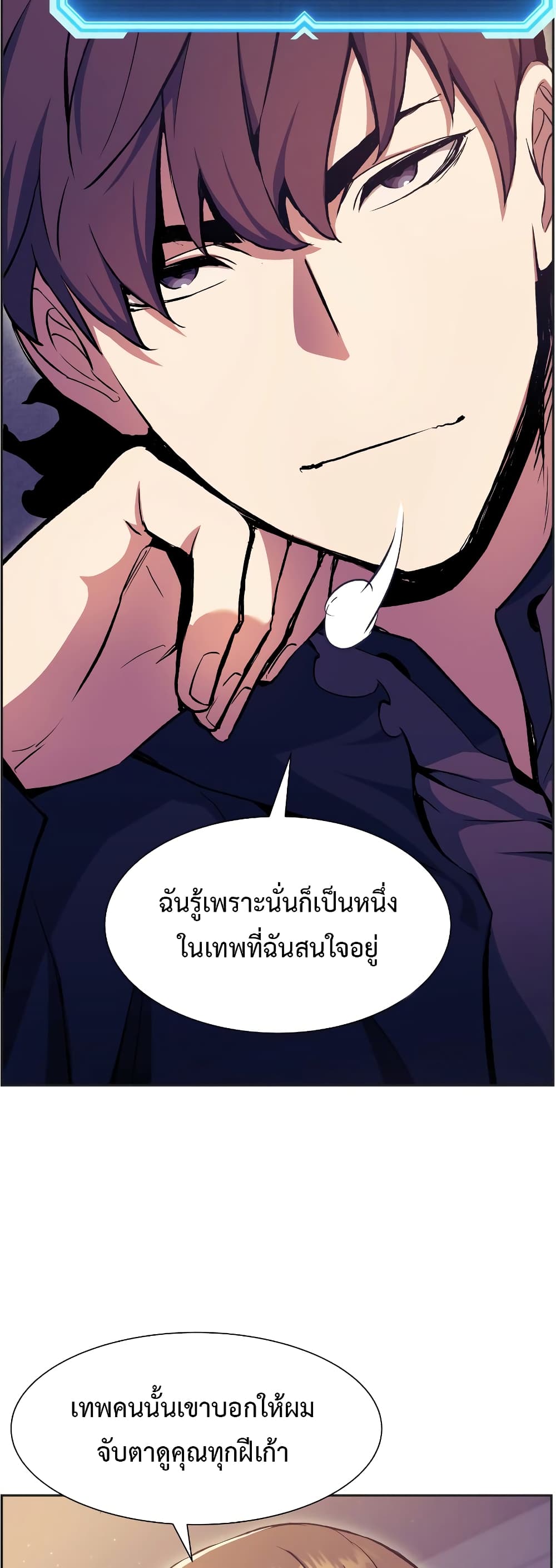 Return of the Broken Constellation ตอนที่ 56 แปลไทย