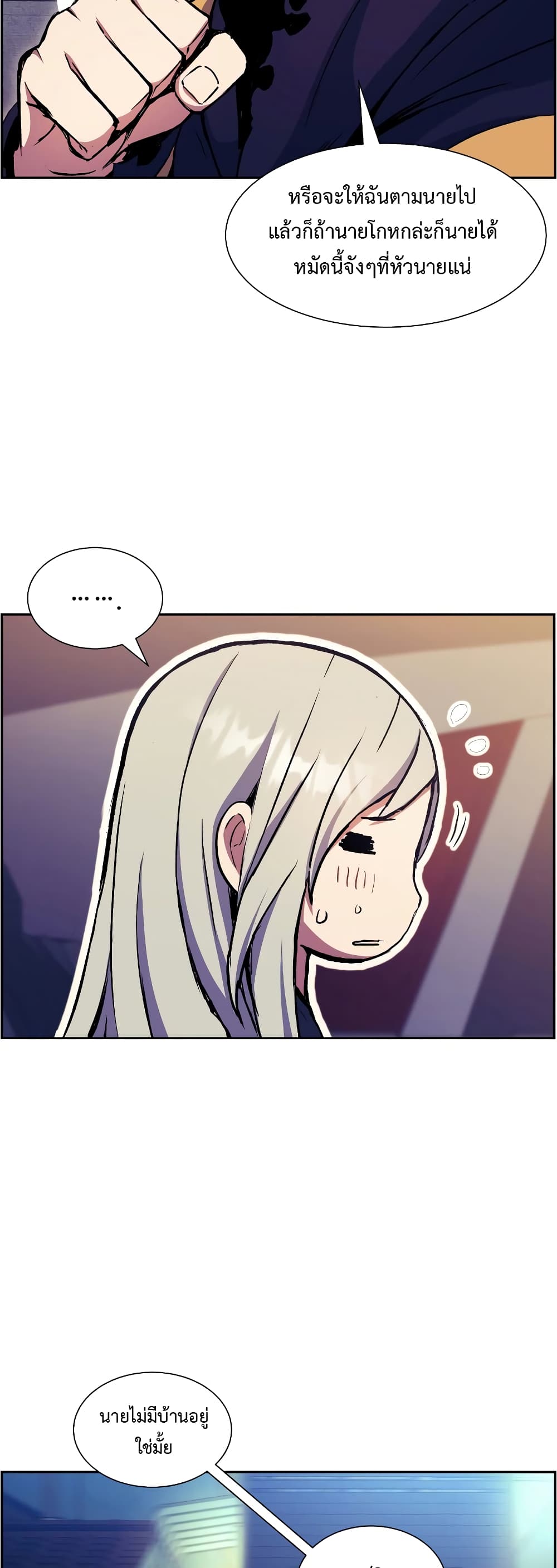 Return of the Broken Constellation ตอนที่ 56 แปลไทย