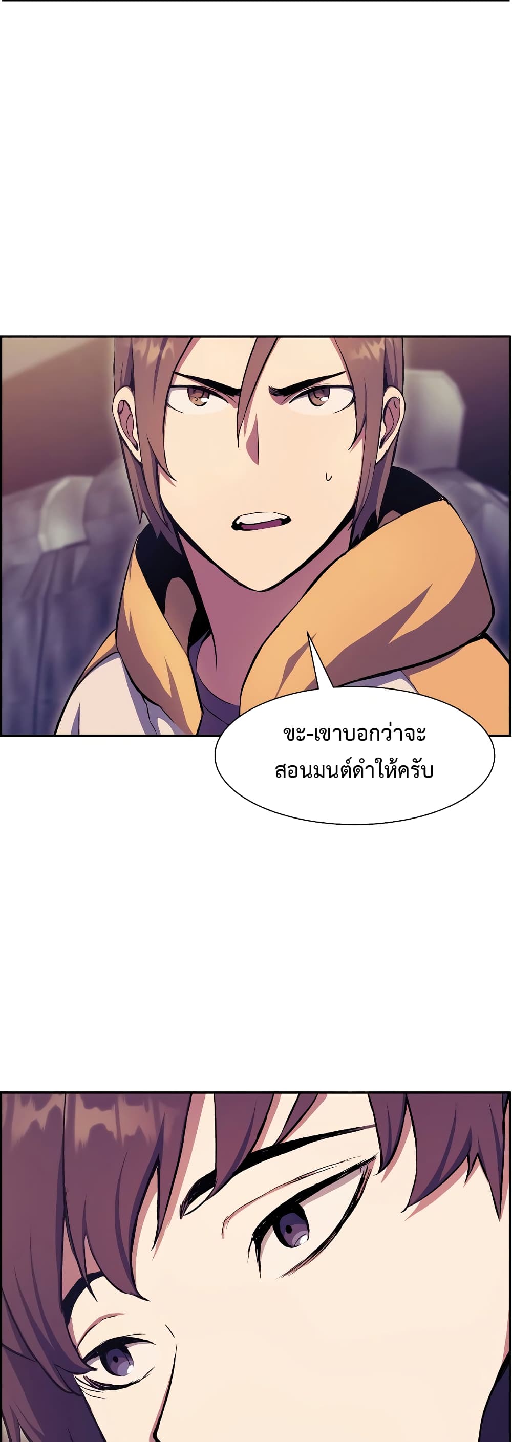 Return of the Broken Constellation ตอนที่ 56 แปลไทย