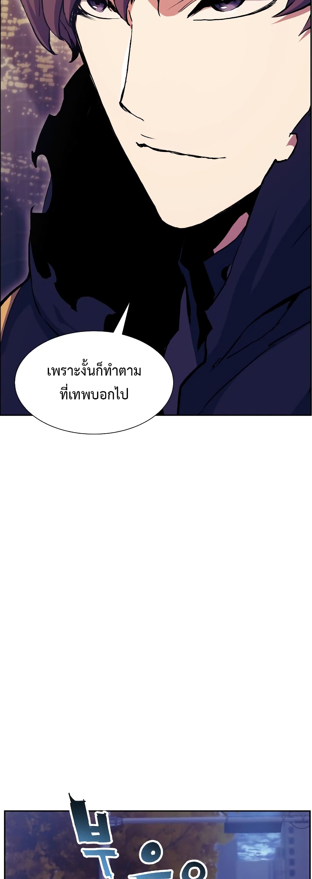 Return of the Broken Constellation ตอนที่ 56 แปลไทย