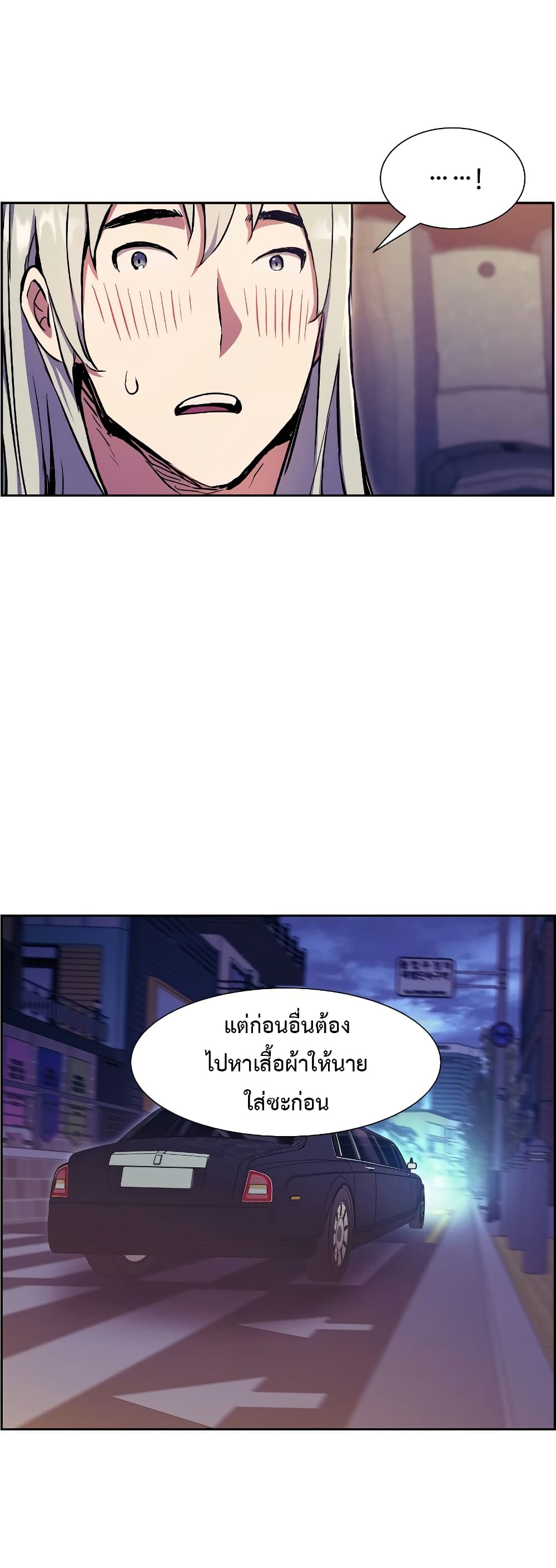 Return of the Broken Constellation ตอนที่ 56 แปลไทย
