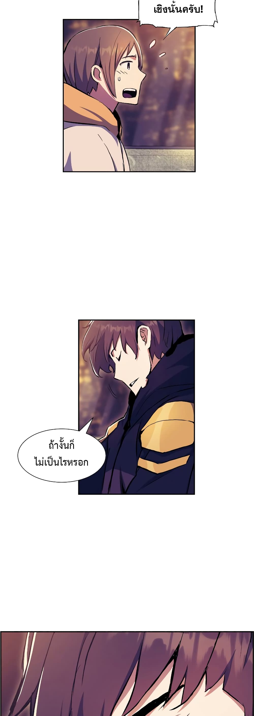 Return of the Broken Constellation ตอนที่ 56 แปลไทย