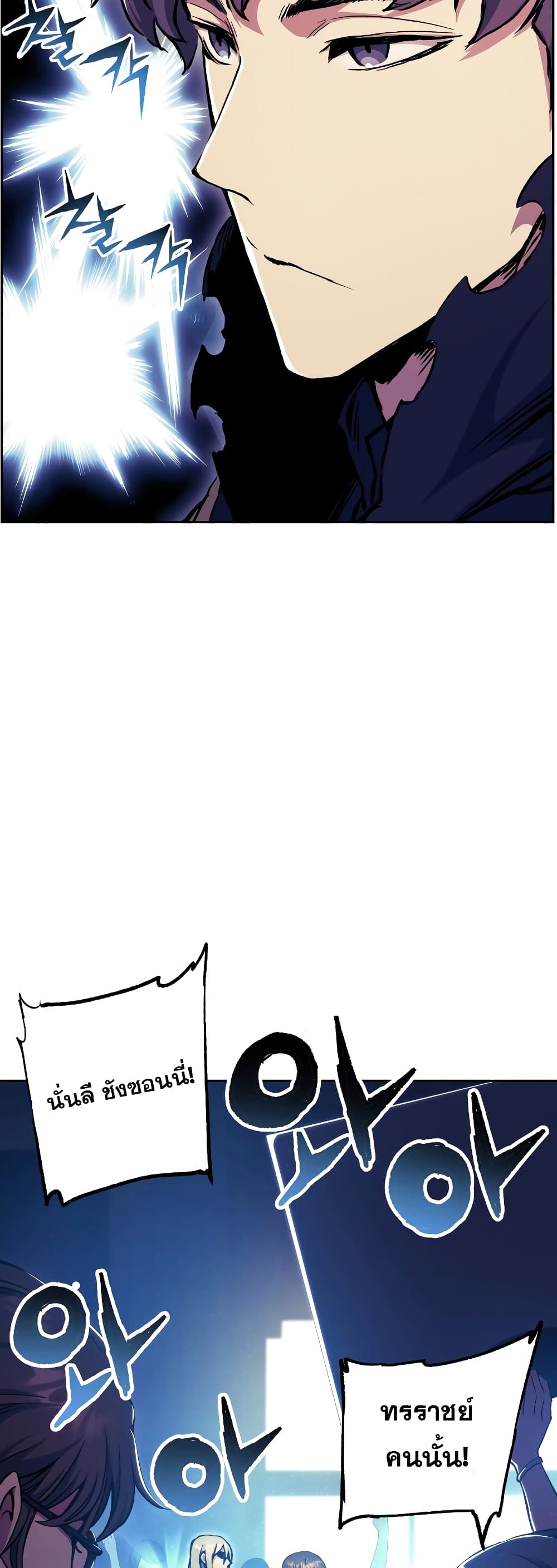 Return of the Broken Constellation ตอนที่ 56 แปลไทย