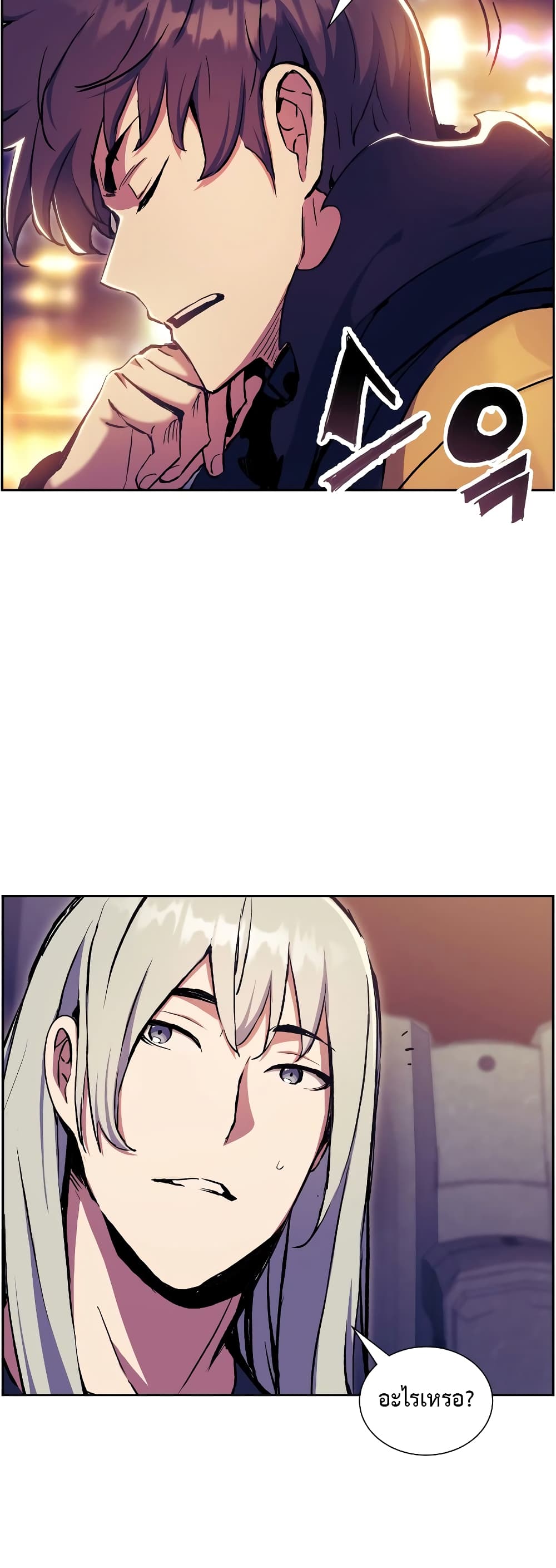 Return of the Broken Constellation ตอนที่ 56 แปลไทย