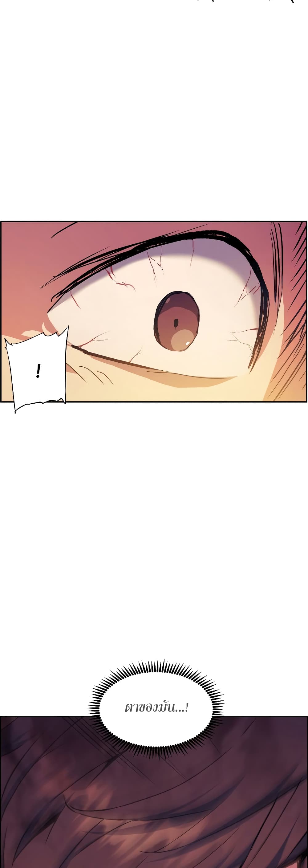 Return of the Broken Constellation ตอนที่ 56 แปลไทย